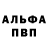 КЕТАМИН VHQ She Pelka