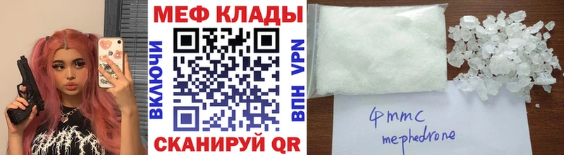 МЕФ мука  где можно купить   Данков 