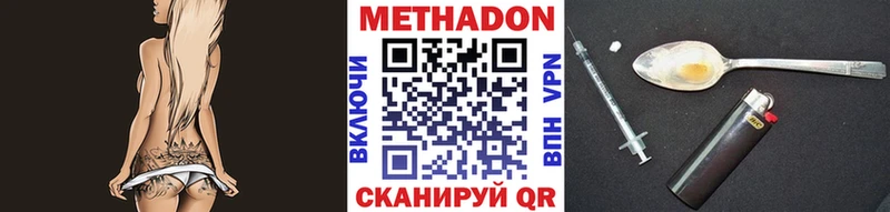 МЕТАДОН белоснежный  мега ТОР  Данков  купить наркоту 